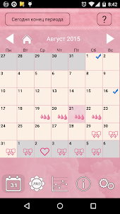 Женский календарь (romantic)