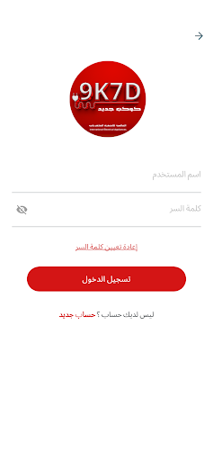 ناولني بناولك screenshot 1