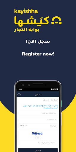 Dealer Portal Screen 2
