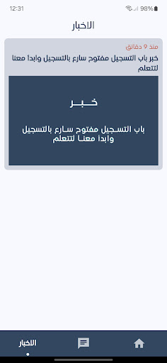 مدارس نور المتميزين الاهلية