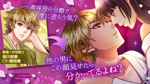 天下統一恋の乱 Love Ballad 戦国武将と恋して - Apps on Google 天下統一恋の乱 Love Ballad 戦国武将と恋して - Apps on Google