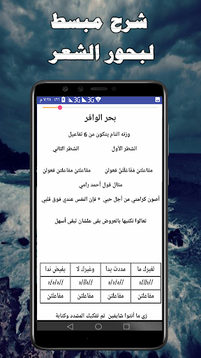 كيف تتقن كتابة الشعر Screen 2