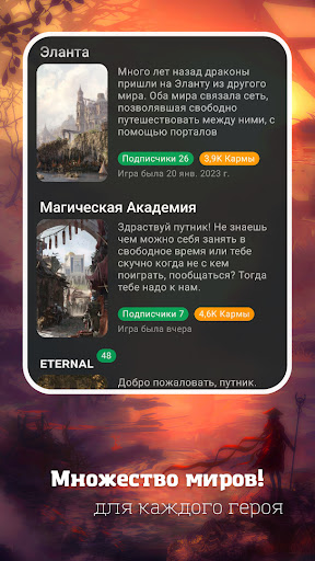MRP 2.0— Chat for role-playing Screen 3