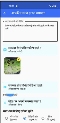e-Machan Screen 3