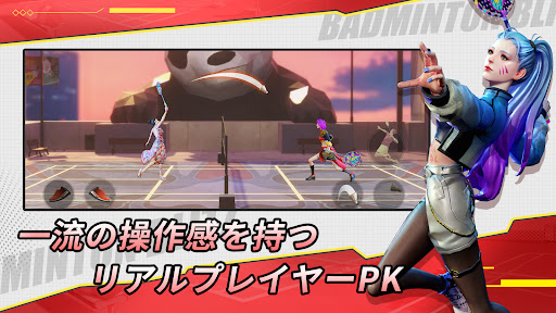 決戦！バドミントン！ Screen 2