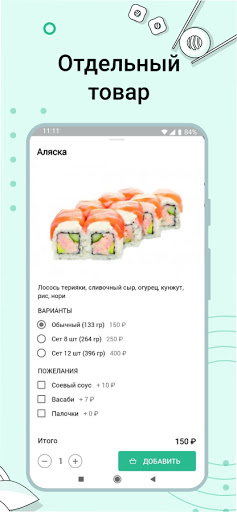 Гутакс: заказ еды, товаров Screen 3