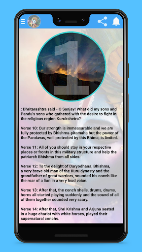 Wisdom Of Krishna - Gyan kunda Screen 2