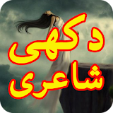Sad Urdu Poetry icon