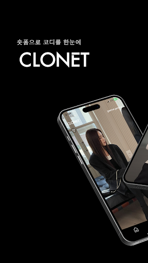 Android application 클로넷 - 패션 전문 영상 앱 screenshort