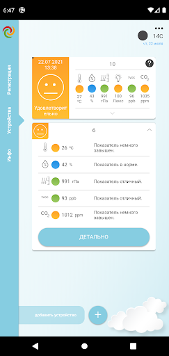 Android application Smart Sensor screenshort