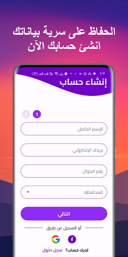 Android application بيزار screenshort