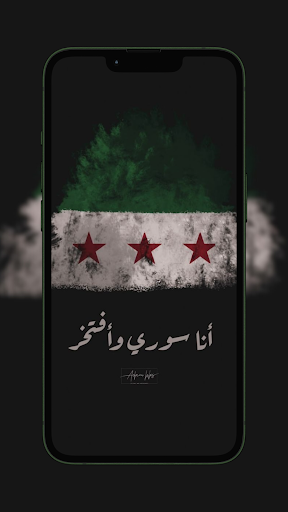علم الثورة السورية Screenshot 3 - AppWisp.com