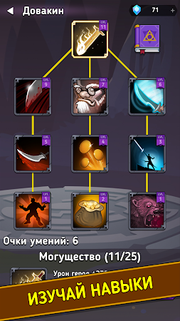 Game screenshot Тап Херо Кликер: Айдл РПГ Игра apk download