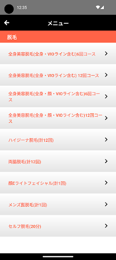 COSMOS公式アプリ Screen 3
