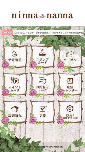 ninna nanna／ニンナ　ナンナ Screen 2