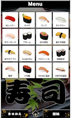 寿司壁紙 Yummy Sushi Androidアプリ Applion
