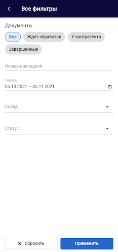 Bidmart EDI Screen 3