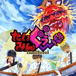 たいみんぐぅ～ Mod Apk