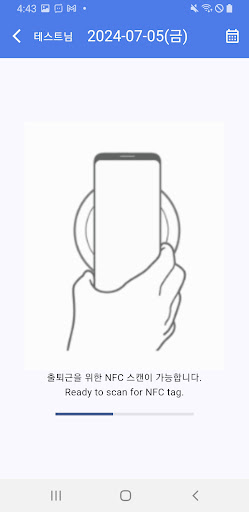 하영산업근태관리-직원용 Screen 2