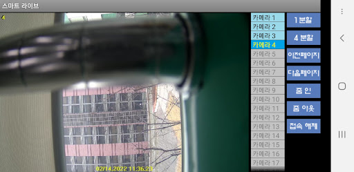 Viva SmartViewer Screen 3