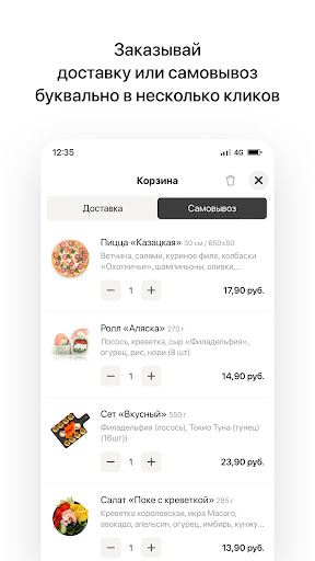 Yummy | Гомель Screen 3