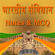 Top 46 Education Apps Like Bhartiya Samvidhan - Notes & MCQ Hindi - Best Alternatives