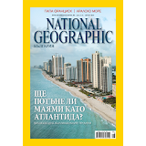 National Geographic BG 08/2015 icon