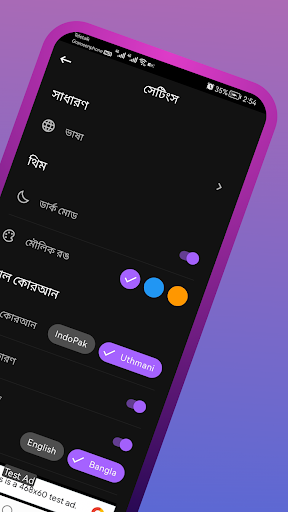 Al Quran Bangla 30 Para