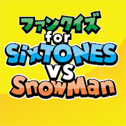 クイズ　for　SixTONES vs SnowMan