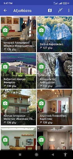 Plastiras Lake - Smart Guide Screen 2