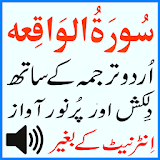My Surah Waqiah Urdu Mp3 Sudes icon