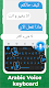 screenshot of Arabic Keyboard