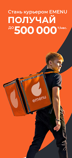Android application EMENU - Курьер screenshort