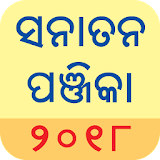 Sanatan Odia Panjika  2018 (Oriya Calendar) icon