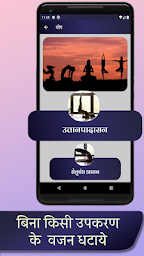 motapa kam karne ke hindi tips