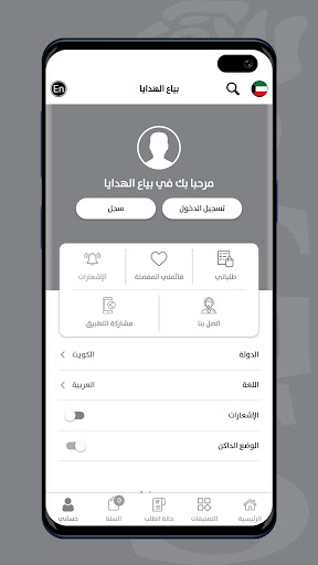 بياع الورد - Gift Seller