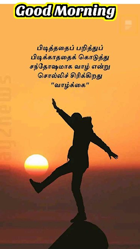 Tamil Morning Quotes 2022 Screen 2