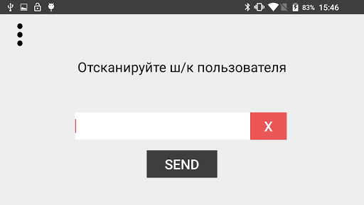 Android application Дионис Склад screenshort