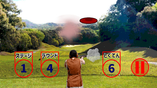 スポーティングクレー Screen 3