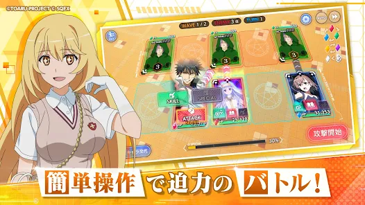 とある魔術の禁書目録 幻想収束 – Appar på Google Play とある魔術の禁書目録 幻想収束 – Appar på Google Play