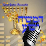 Radio Yeshua Hamaschia 2016 icon