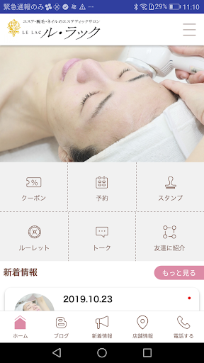 ル・ラック Screen 2