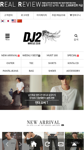 Android application 디제이2 DJ2 / 스타일 간지 추천 쇼핑몰 screenshort