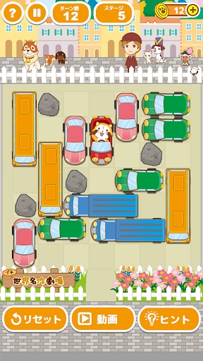 ラスカル パズル～ココからでられるかな？～ Screen 2