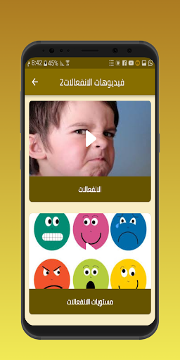 psychological agitation Screen 3