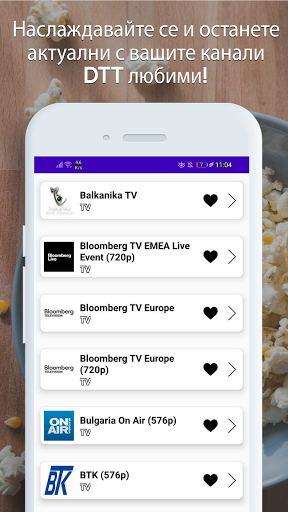 ТВ България на живo