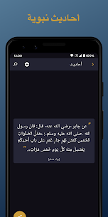 تحميل تطبيق الصلاة أولا مجانا بدون نت 2024 – Salaat First Apk للاندرويد 5