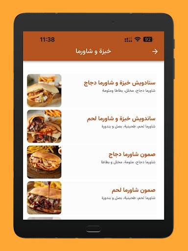 KWS Egypt Screenshot