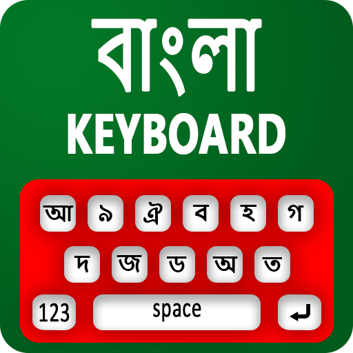 Bangla Keyboard logo