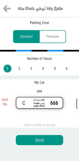 باركنيج الإمارات UAE Parking screenshot 6